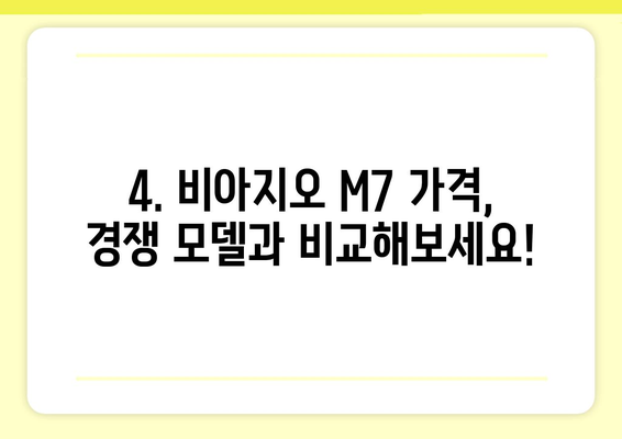 비아지오 전기자전거 M7 완벽 분석| 장점, 단점, 가격 비교 | 전기자전거 추천, 비아지오, M7, 가성비