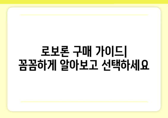 듀얼트론 로보론 완벽 가이드| 기능, 스펙, 장단점 비교 | 전동킥보드, 로보론, 듀얼트론, 추천, 구매 가이드