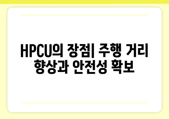 전기차 HPCU| 작동 원리, 종류 및 장점 | 전기차 부품, 하이브리드 자동차, 배터리 관리 시스템